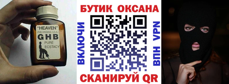 купить наркоту  Слюдянка  БУТИРАТ оксана 