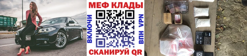 МЯУ-МЯУ mephedrone  даркнет телеграм  Слюдянка 